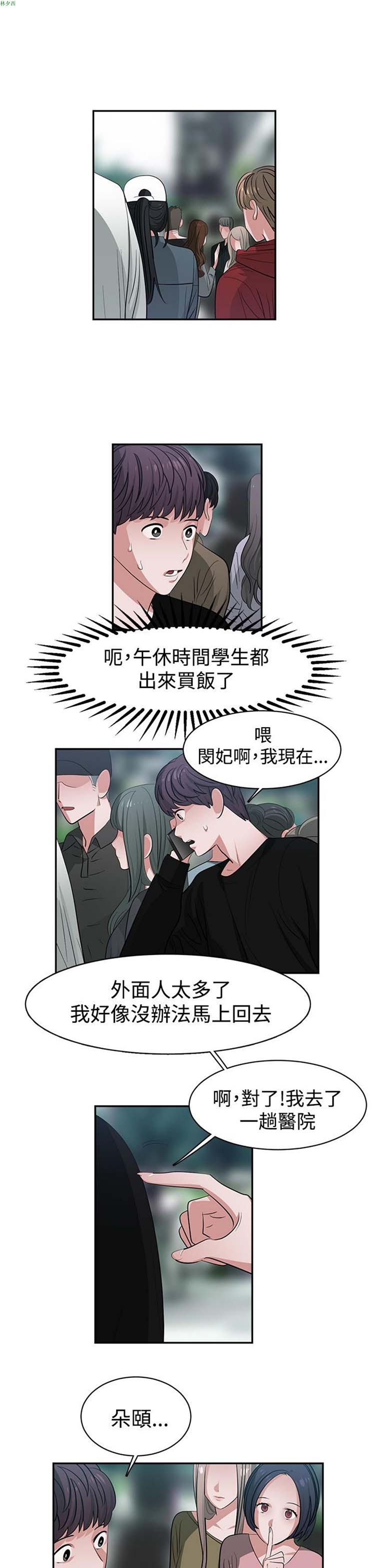 女院见闻录(辣魅当家) 第45话 第1页