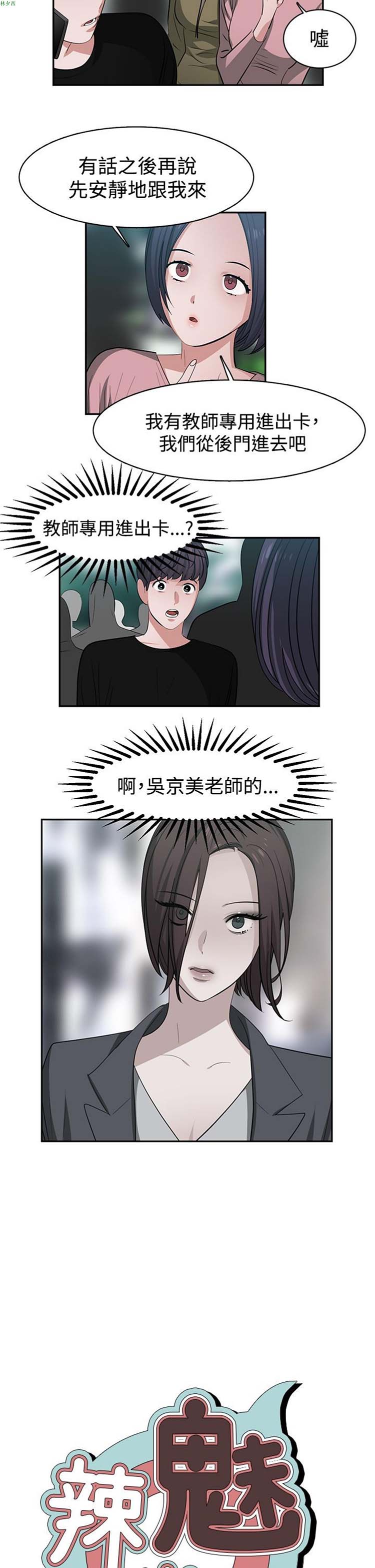 女院见闻录(辣魅当家) 第45话 第2页