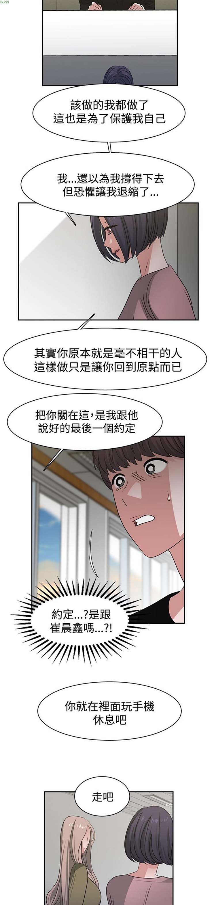 女院见闻录(辣魅当家) 第45话 第5页