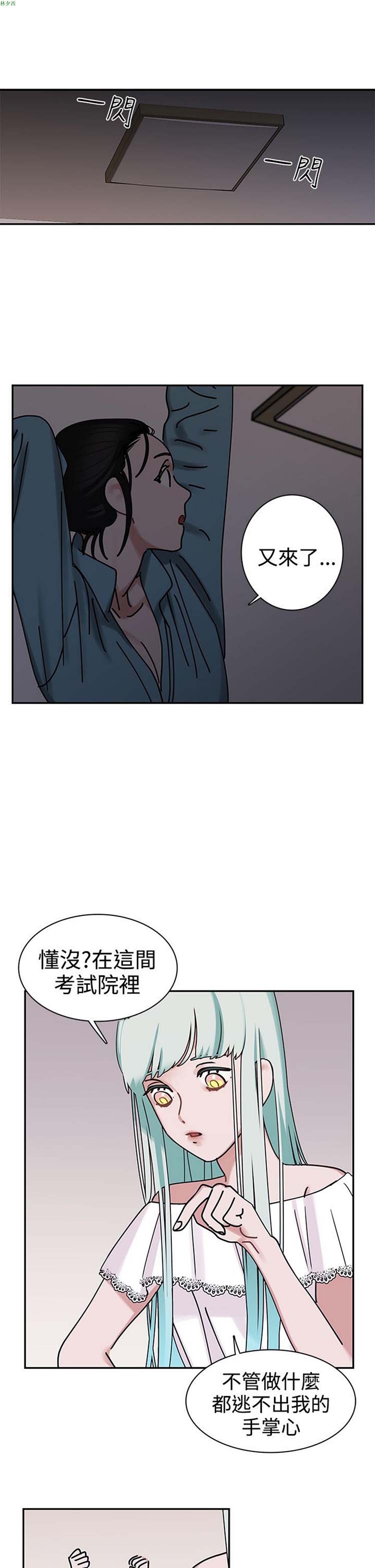 女院见闻录(辣魅当家) 第4话 第14页