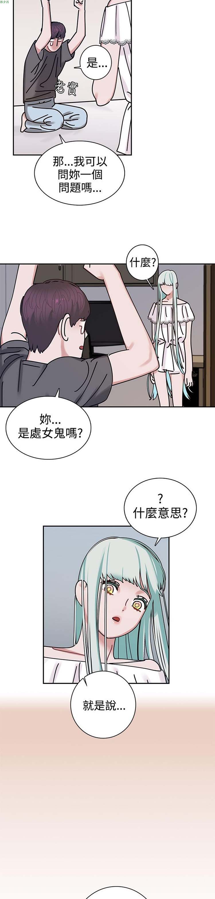 女院见闻录(辣魅当家) 第4话 第15页
