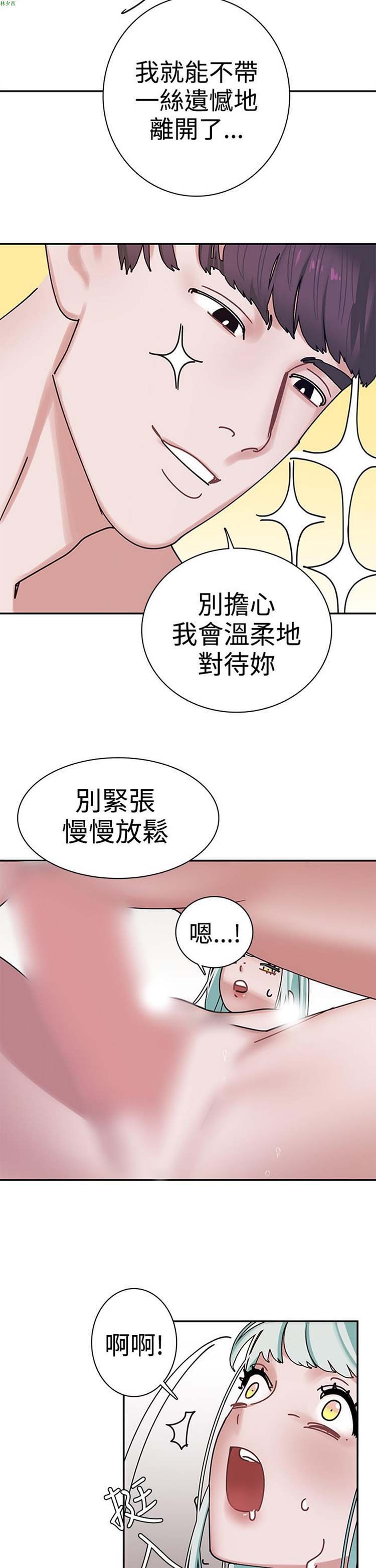 女院见闻录(辣魅当家) 第4话 第17页