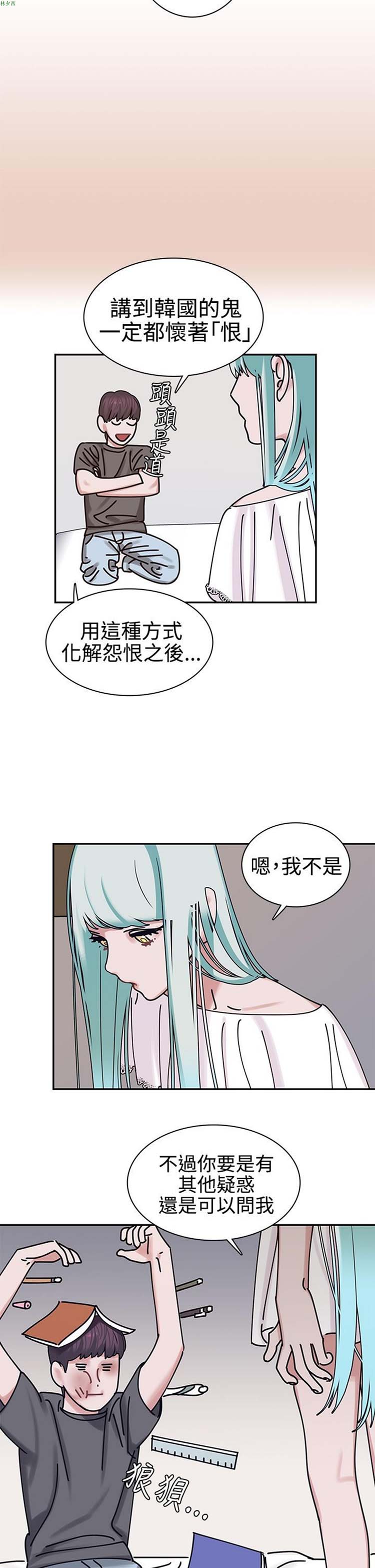 女院见闻录(辣魅当家) 第4话 第22页