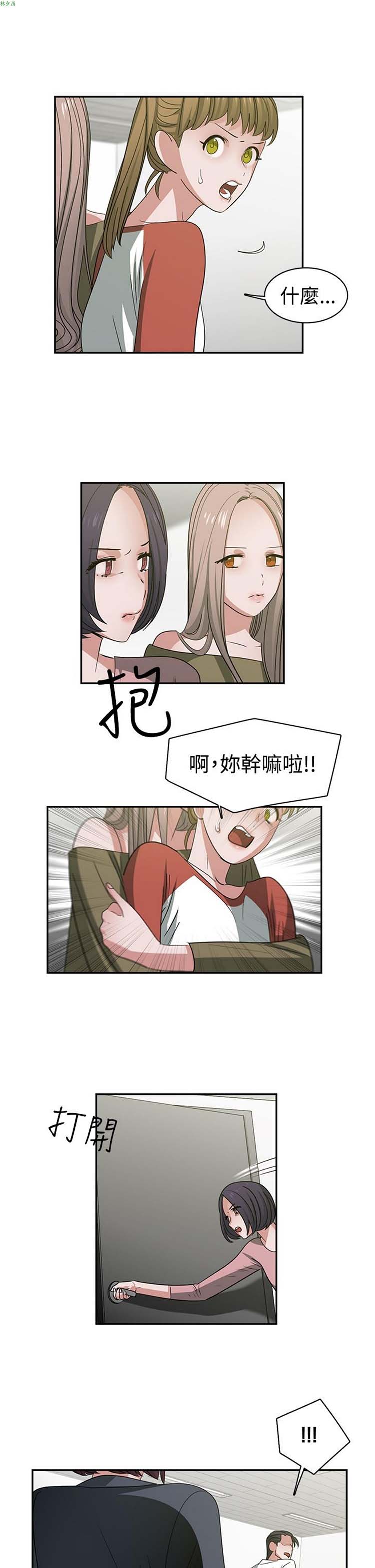 女院见闻录(辣魅当家) 第46话【最終話】 第1页