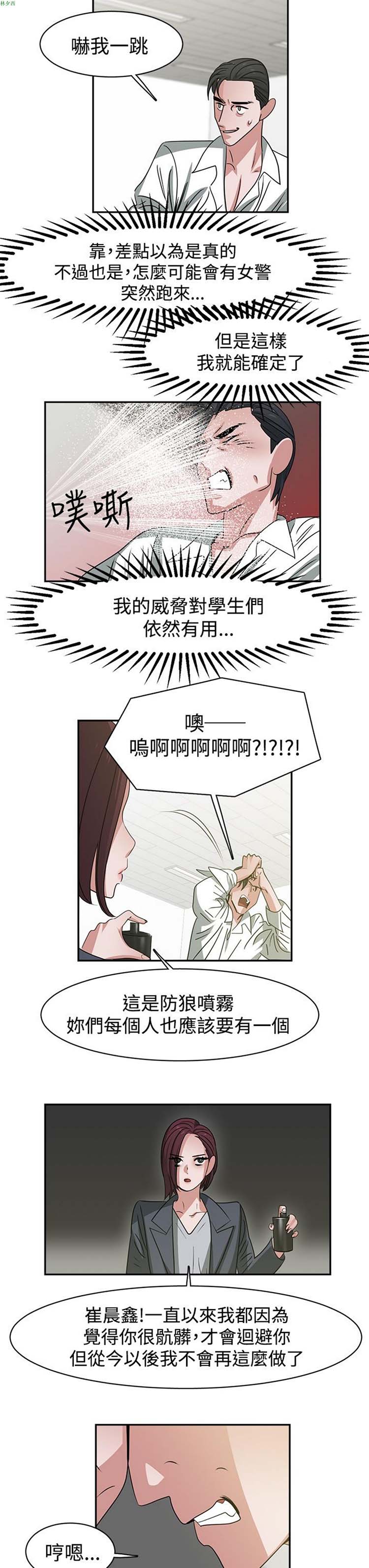 女院见闻录(辣魅当家) 第46话【最終話】 第3页