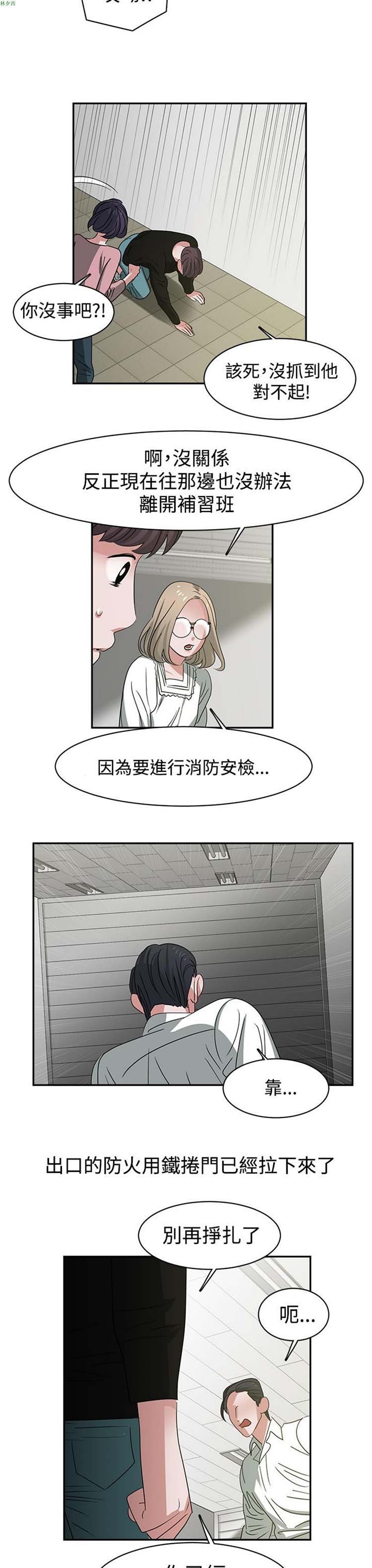 女院见闻录(辣魅当家) 第46话【最終話】 第7页
