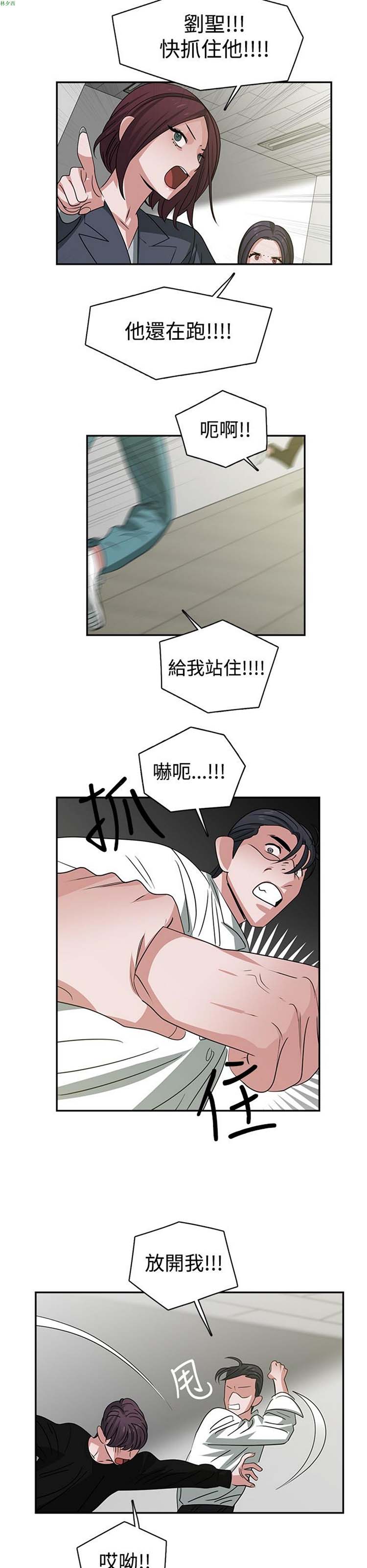 女院见闻录(辣魅当家) 第46话【最終話】 第6页