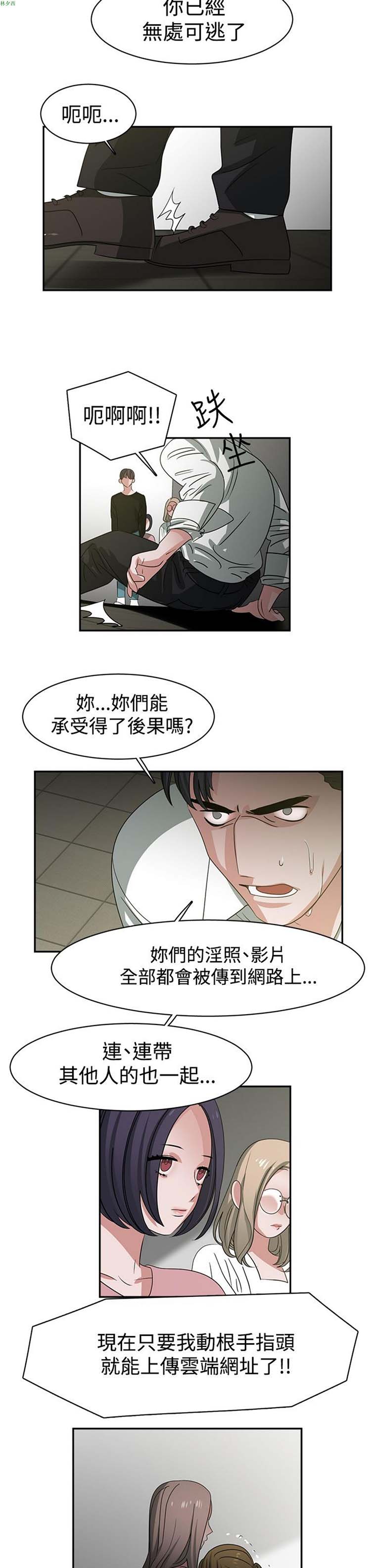 女院见闻录(辣魅当家) 第46话【最終話】 第8页