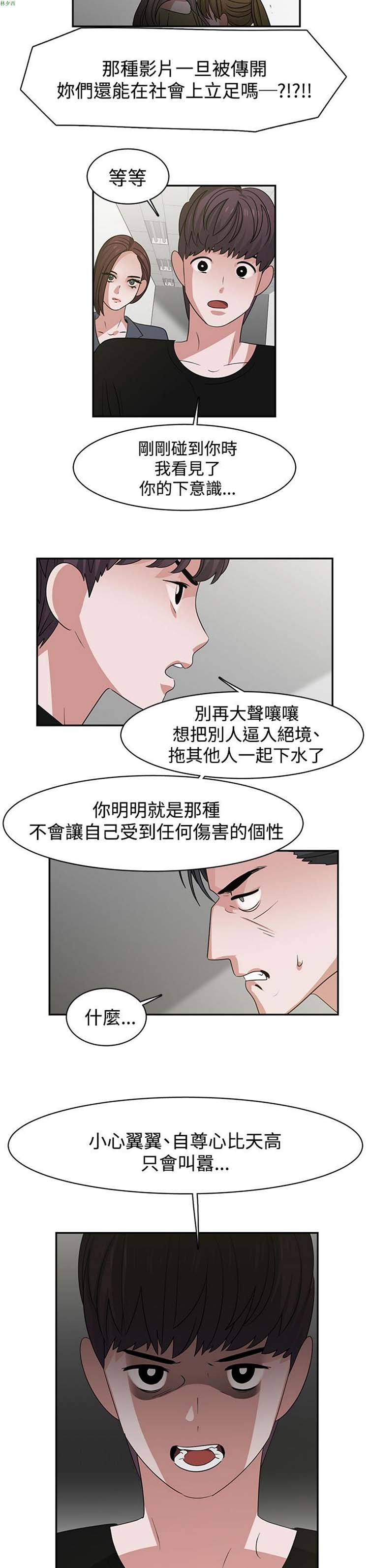 女院见闻录(辣魅当家) 第46话【最終話】 第9页