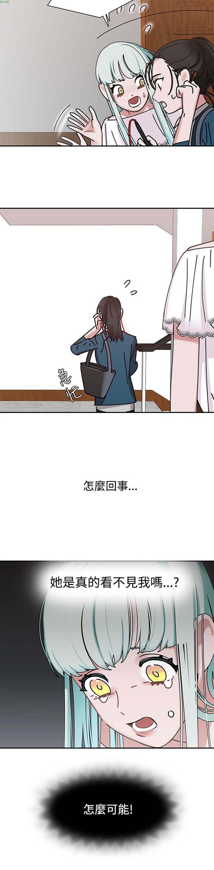 女院见闻录(辣魅当家) 第5话 第10页
