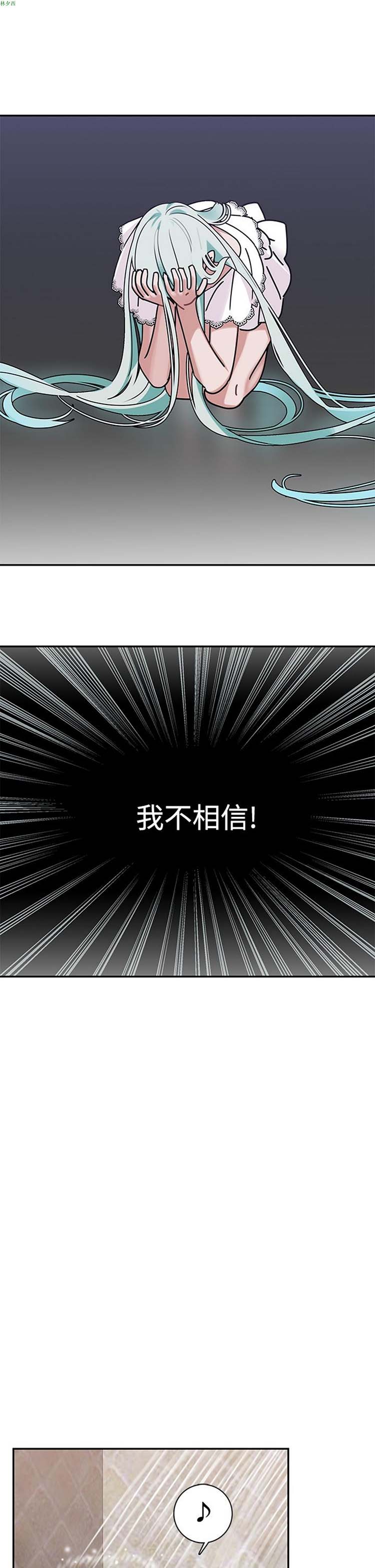 女院见闻录(辣魅当家) 第5话 第11页
