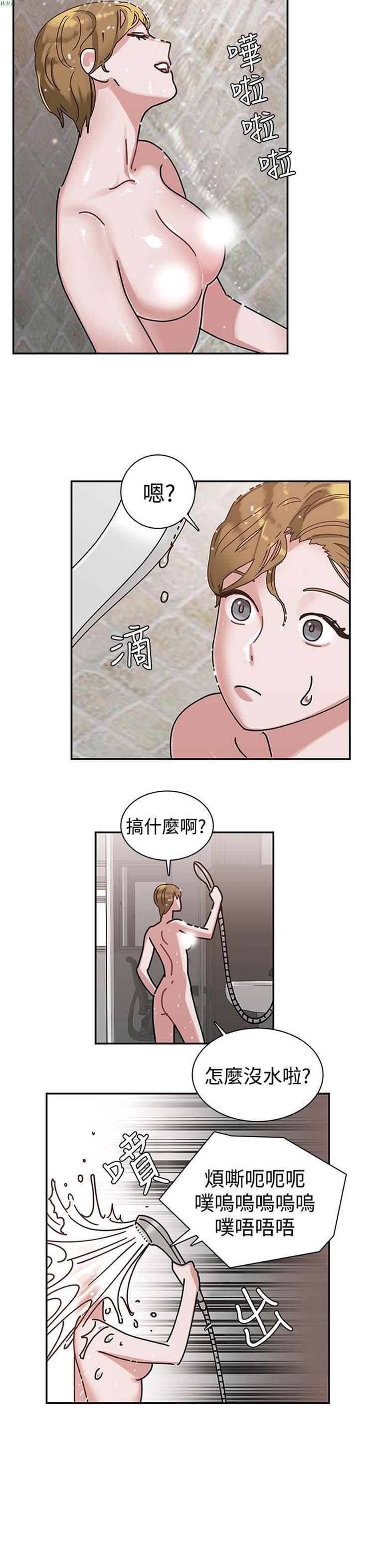 女院见闻录(辣魅当家) 第5话 第12页
