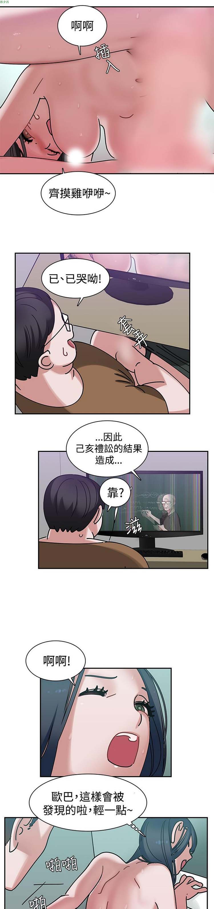 女院见闻录(辣魅当家) 第5话 第13页