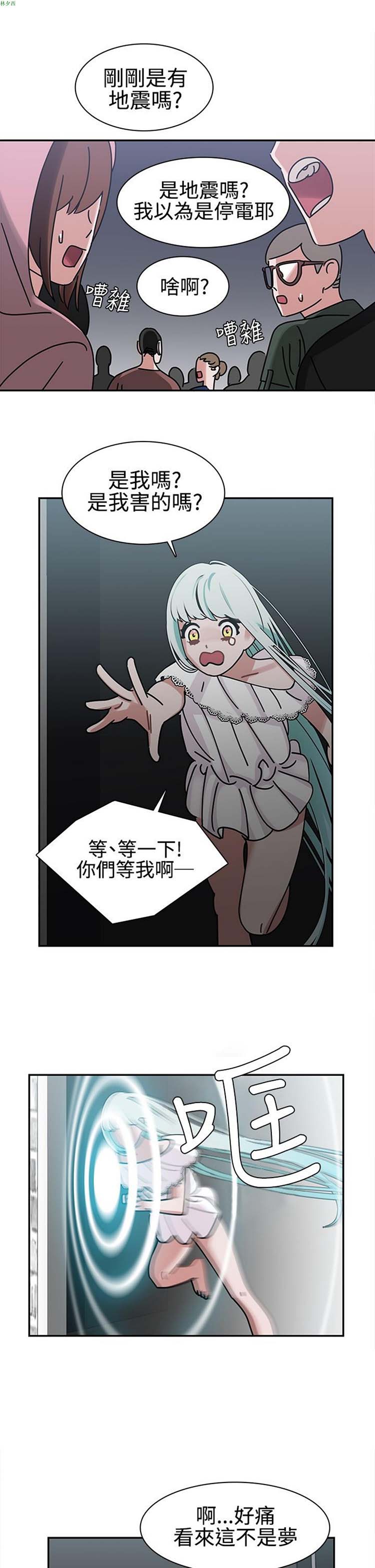 女院见闻录(辣魅当家) 第5话 第15页