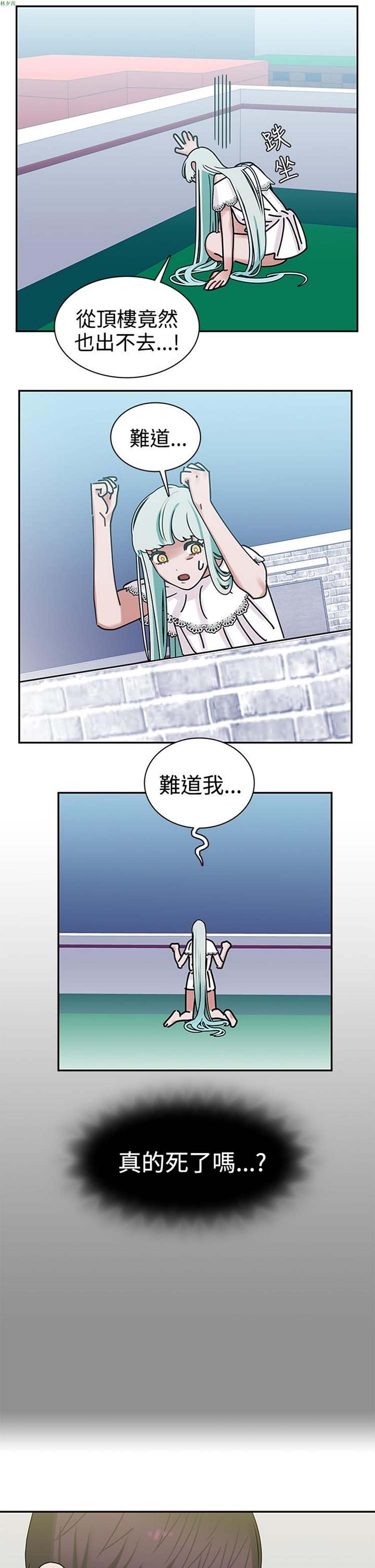 女院见闻录(辣魅当家) 第5话 第18页