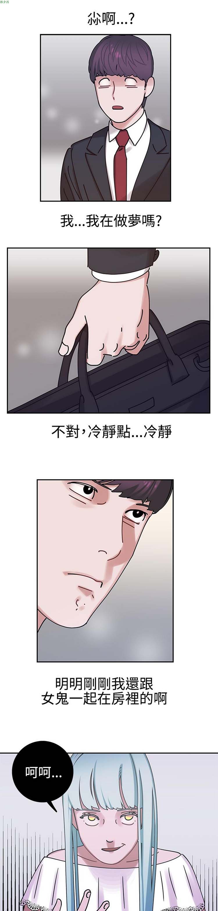 女院见闻录(辣魅当家) 第5话 第22页