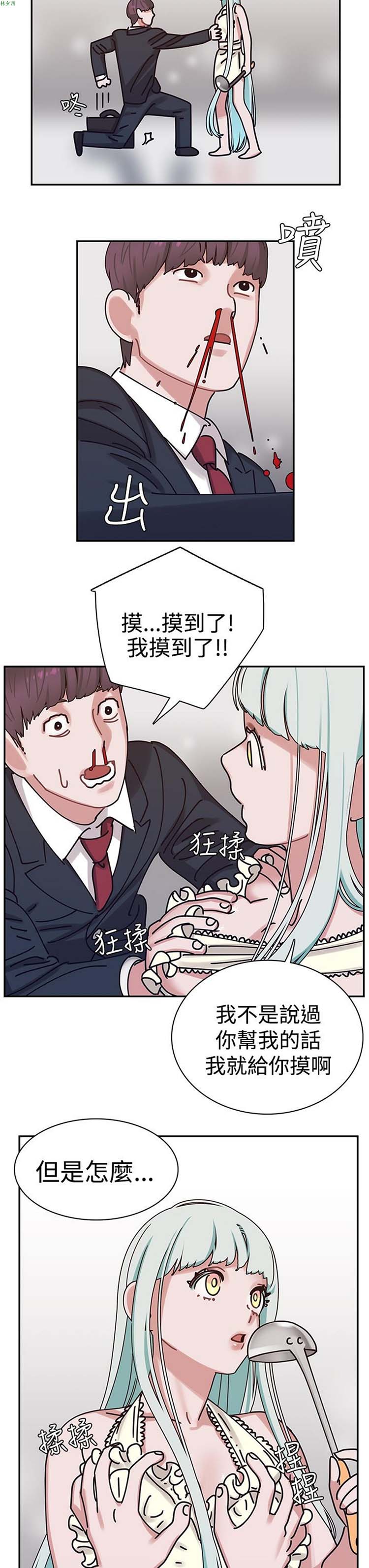 女院见闻录(辣魅当家) 第5话 第24页