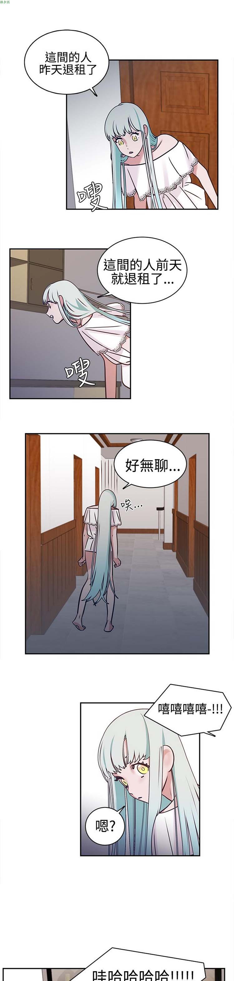 女院见闻录(辣魅当家) 第5话 第25页