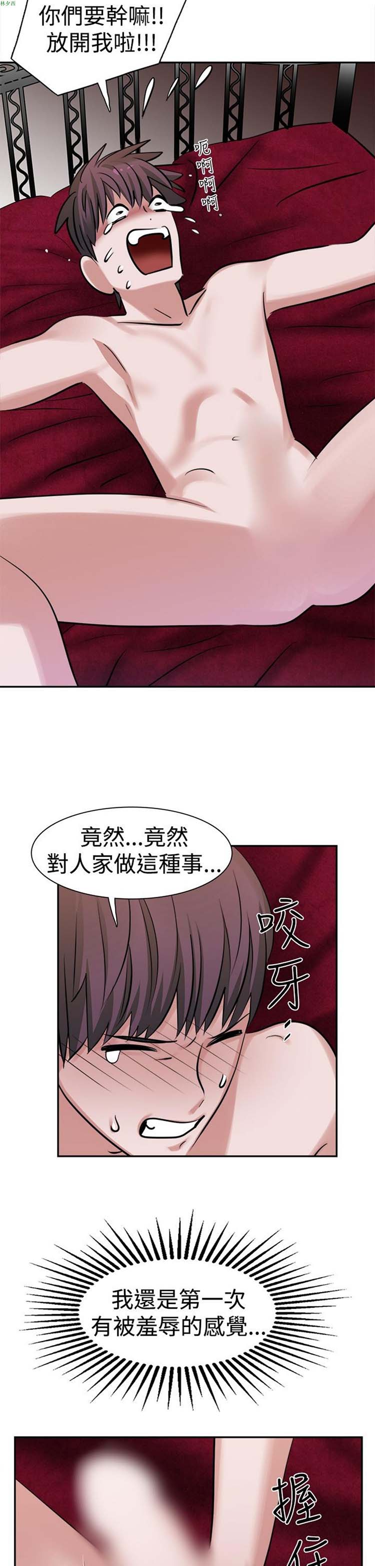 女院见闻录(辣魅当家) 第10话 第4页