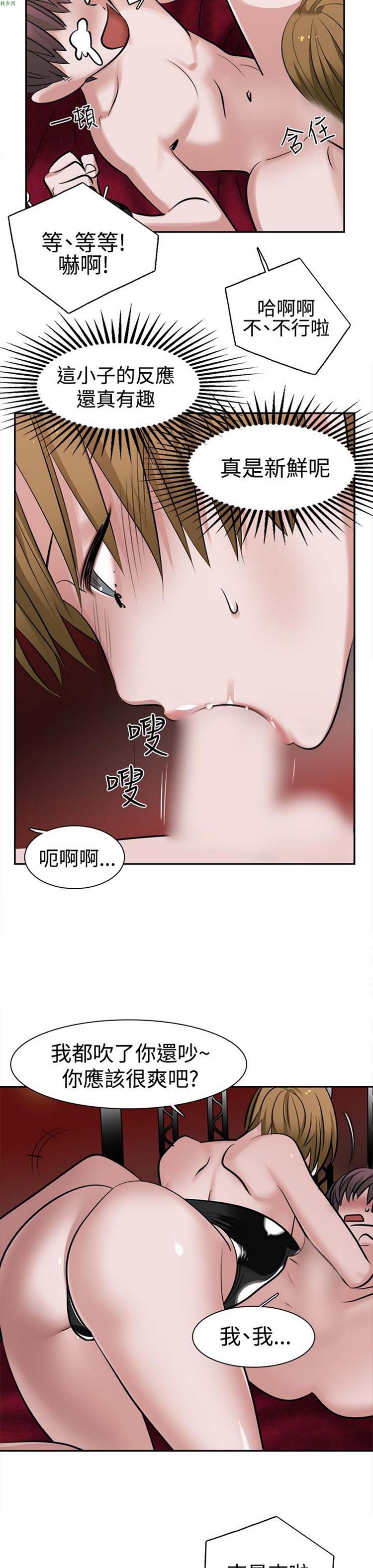 女院见闻录(辣魅当家) 第10话 第6页