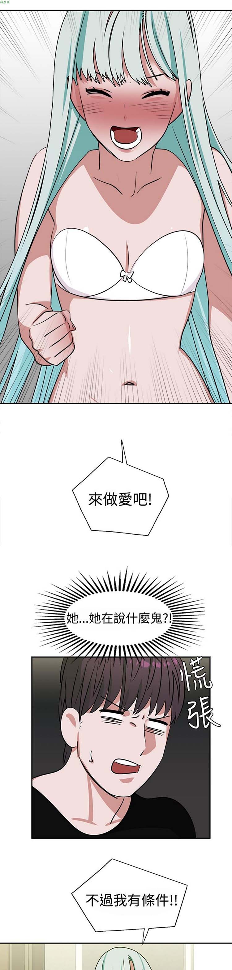 女院见闻录(辣魅当家) 第13话 第1页