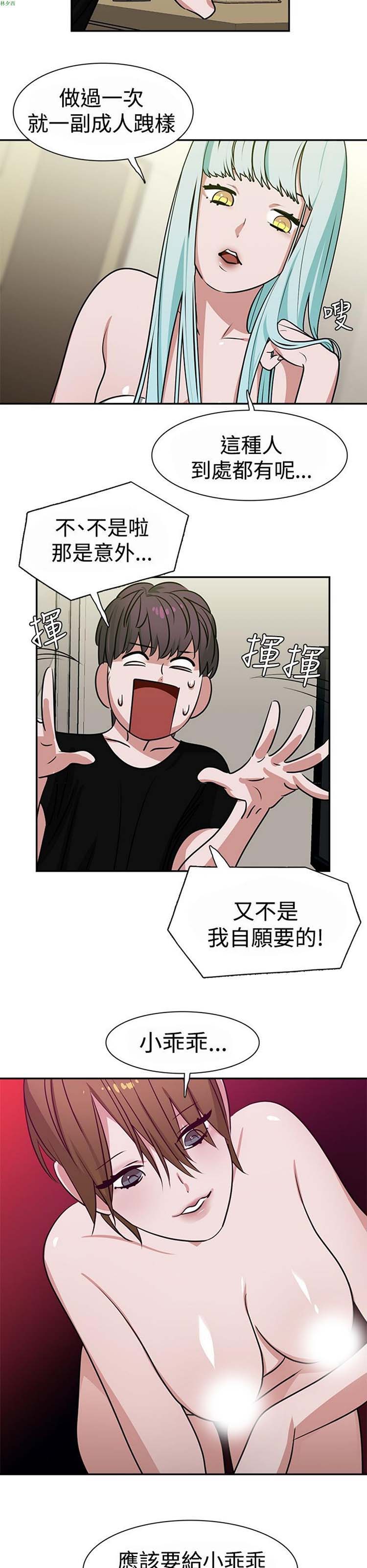 女院见闻录(辣魅当家) 第13话 第5页