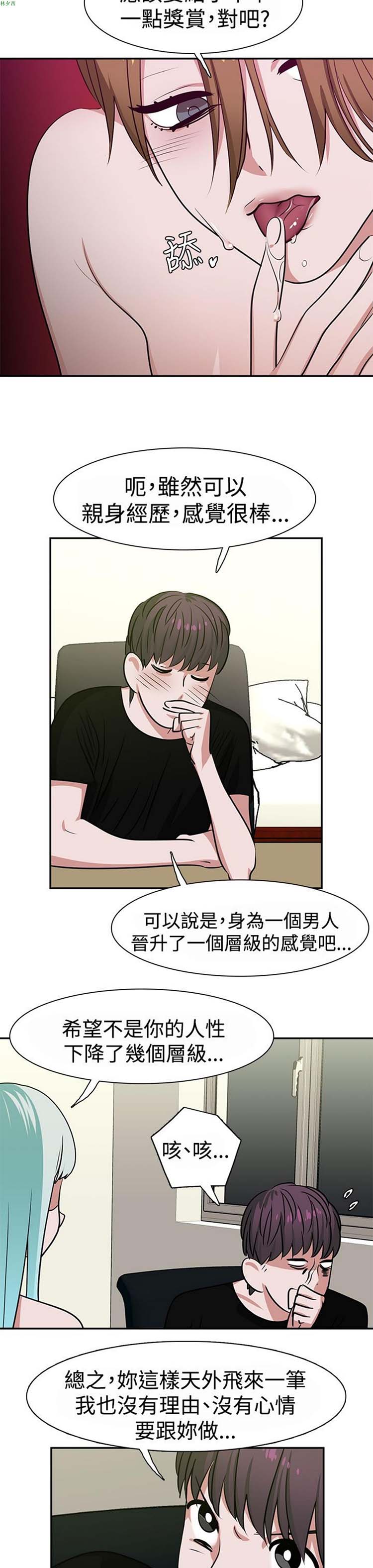 女院见闻录(辣魅当家) 第13话 第6页