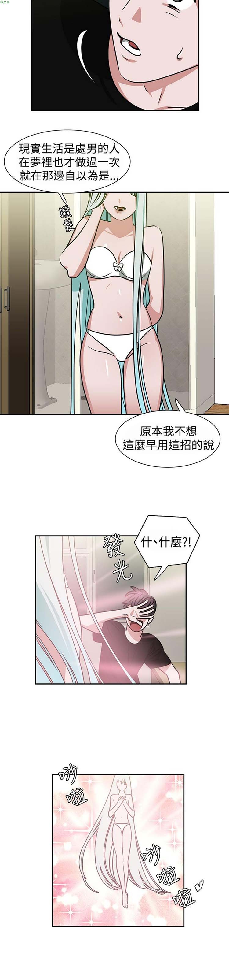 女院见闻录(辣魅当家) 第13话 第7页