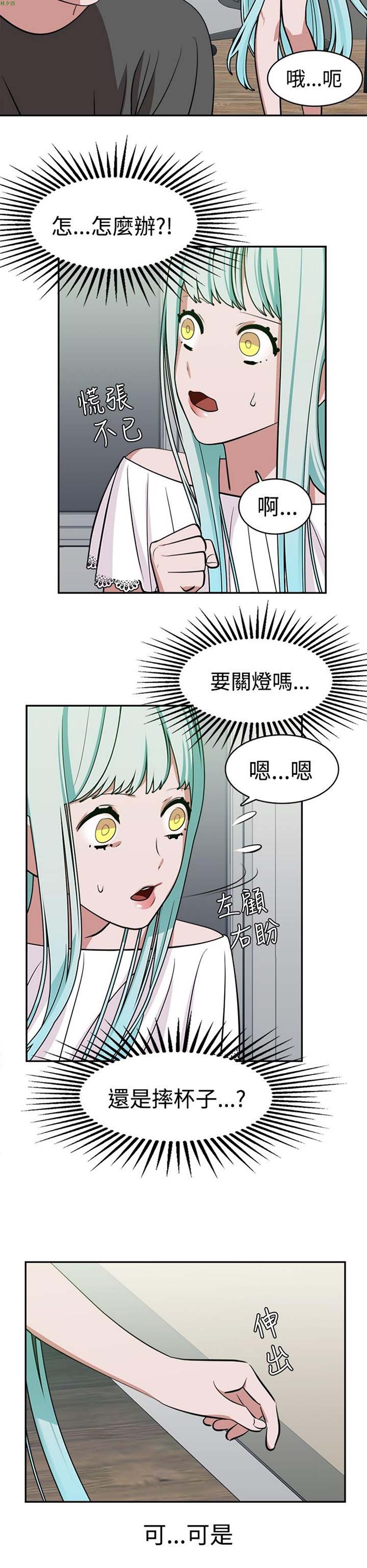 女院见闻录(辣魅当家) 第11话 第5页