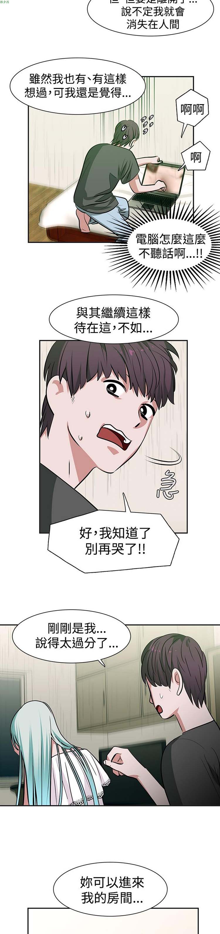 女院见闻录(辣魅当家) 第12话 第2页