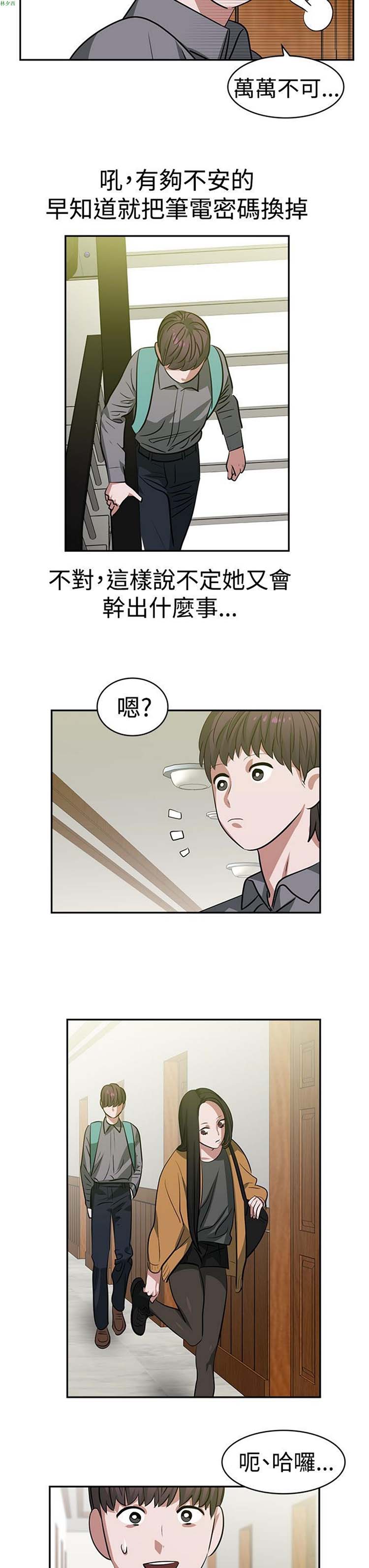 女院见闻录(辣魅当家) 第15话 第2页