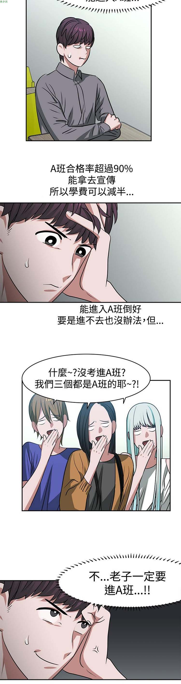 女院见闻录(辣魅当家) 第15话 第9页