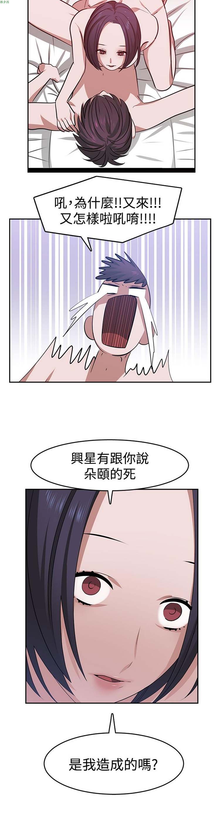 女院见闻录(辣魅当家) 第18话 第9页