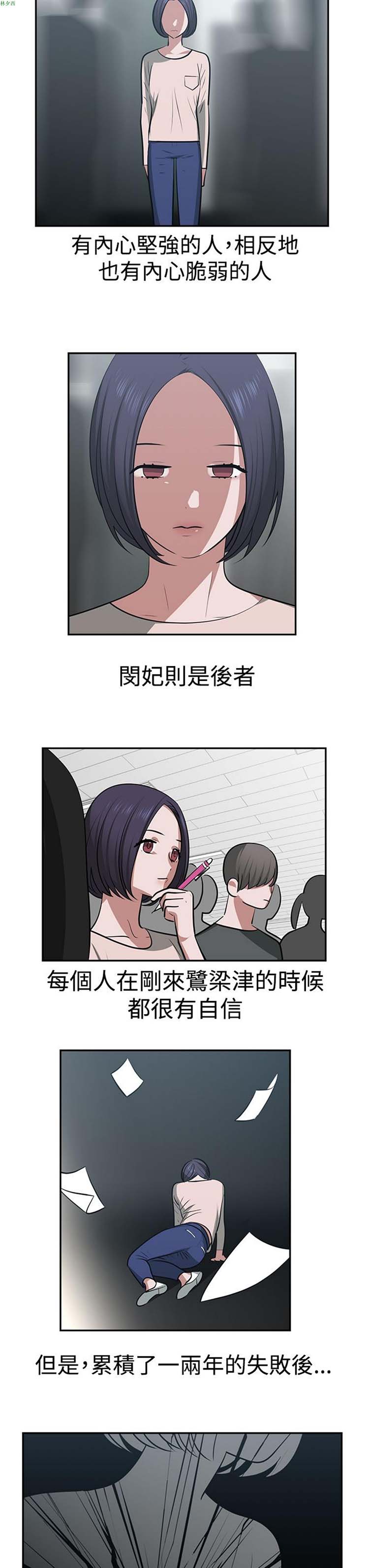 女院见闻录(辣魅当家) 第19话 第2页