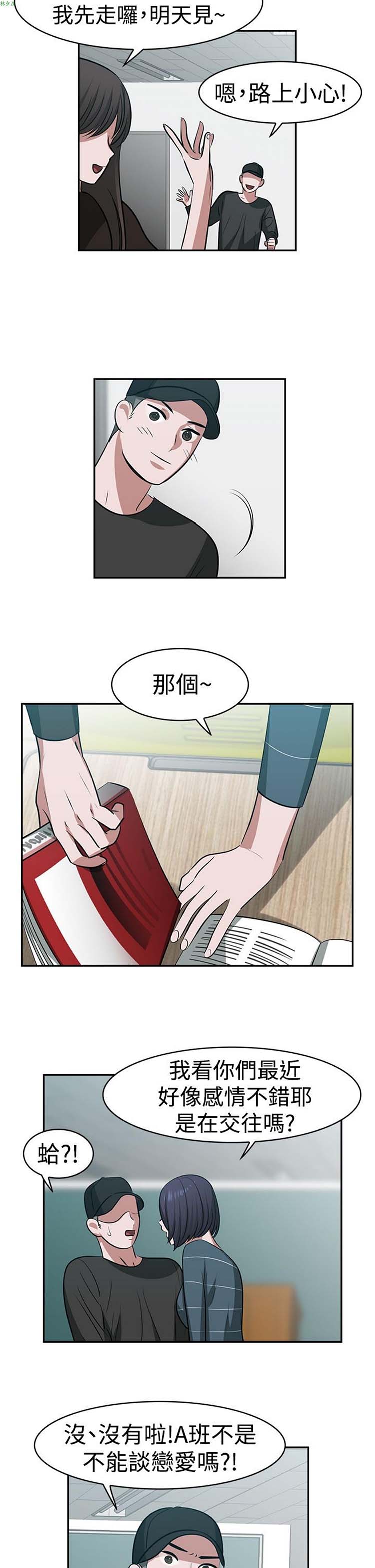 女院见闻录(辣魅当家) 第19话 第4页
