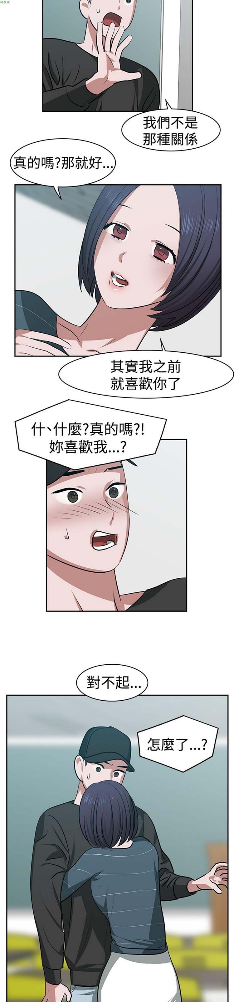 女院见闻录(辣魅当家) 第19话 第5页