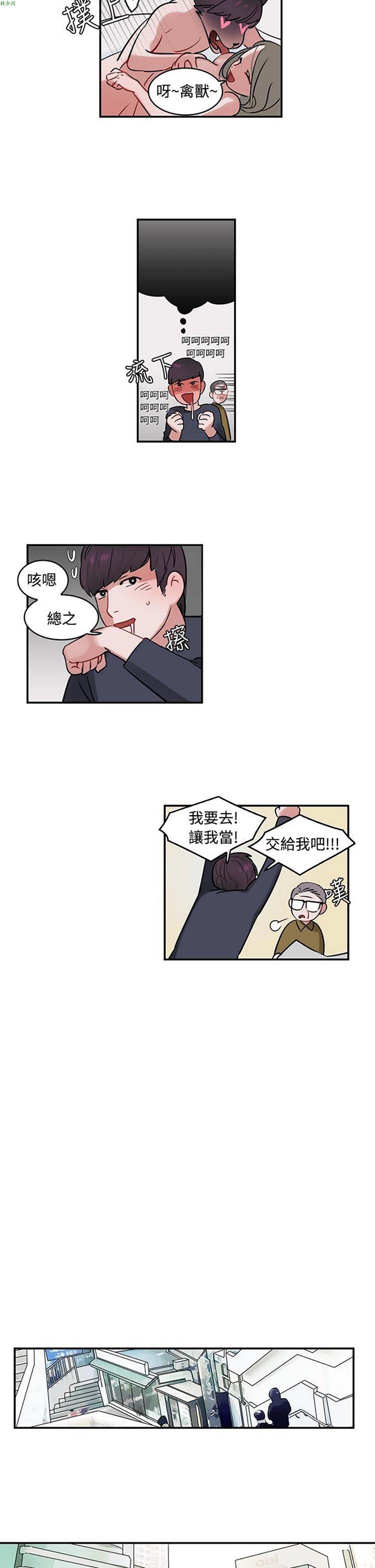 女院见闻录(辣魅当家) 第1话 第10页