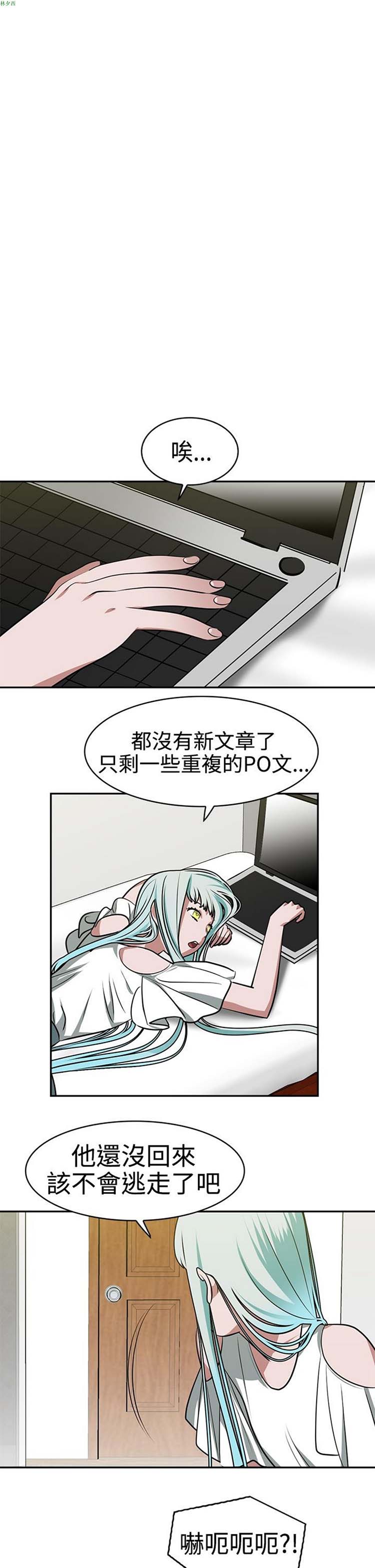女院见闻录(辣魅当家) 第17话 第3页