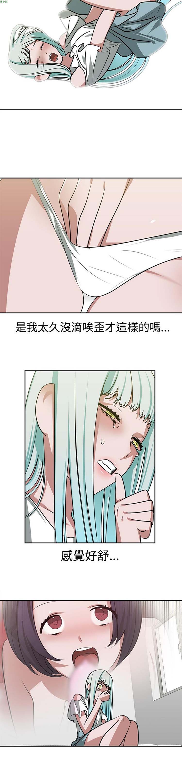 女院见闻录(辣魅当家) 第17话 第6页