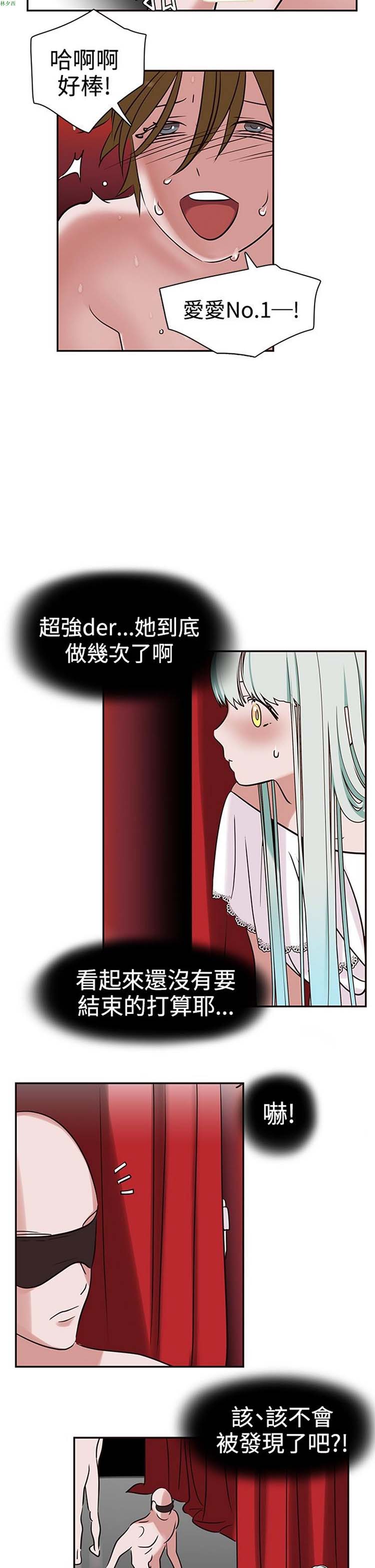 女院见闻录(辣魅当家) 第6话 第13页