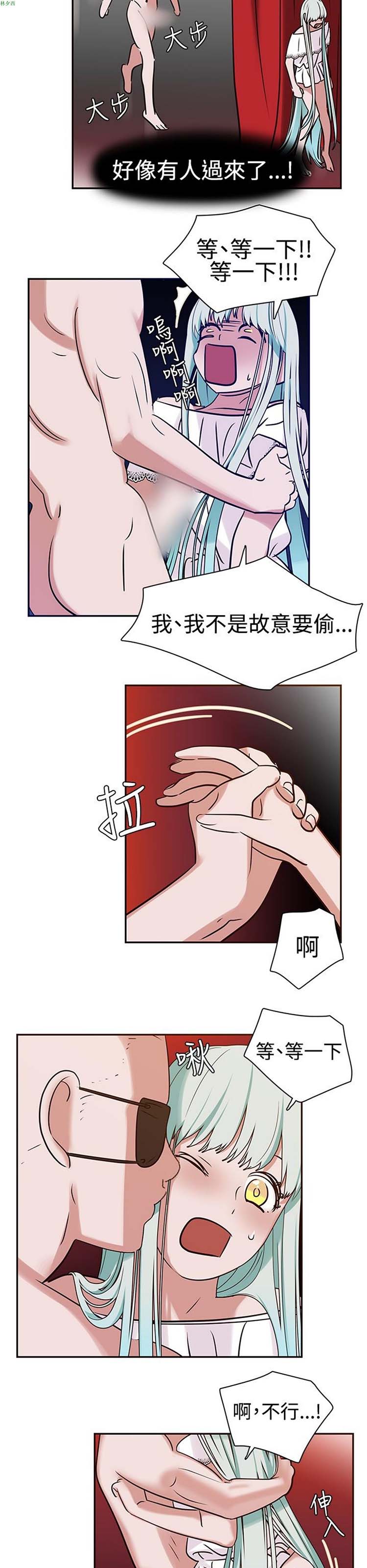 女院见闻录(辣魅当家) 第6话 第14页