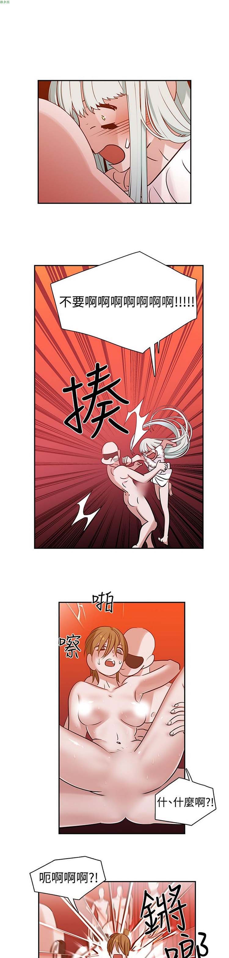 女院见闻录(辣魅当家) 第6话 第16页