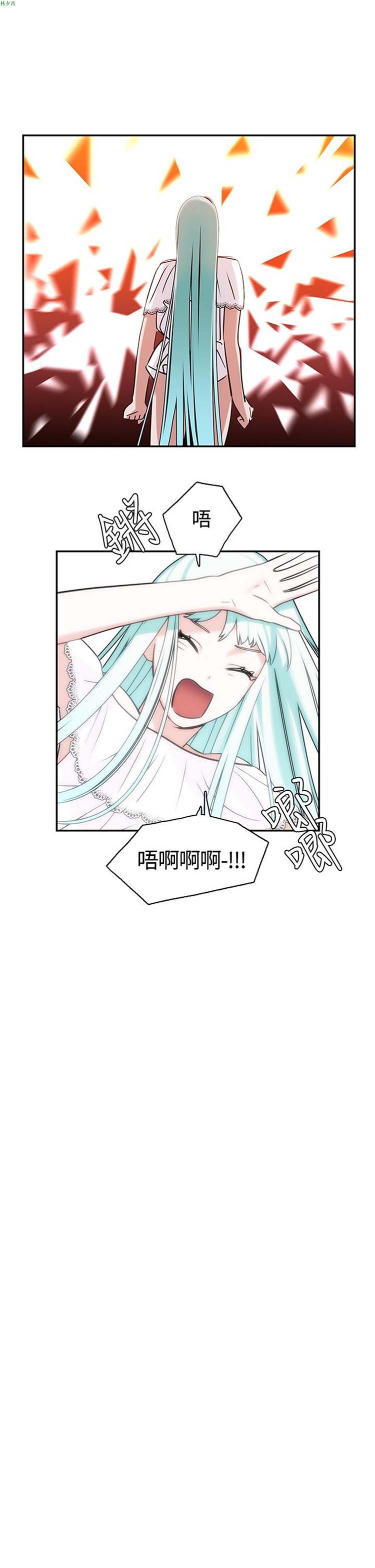 女院见闻录(辣魅当家) 第6话 第18页