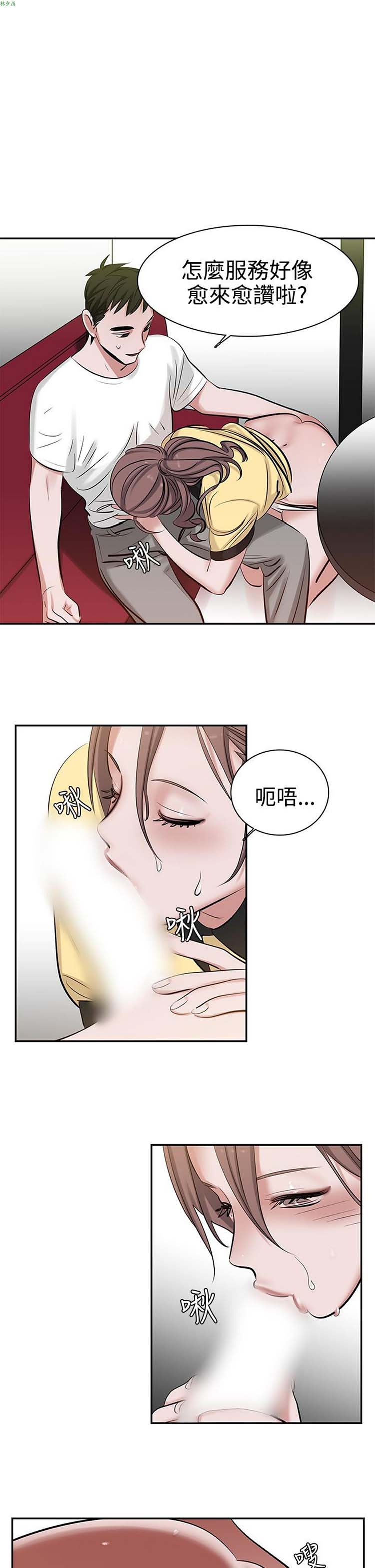 女院见闻录(辣魅当家) 第7话 第10页
