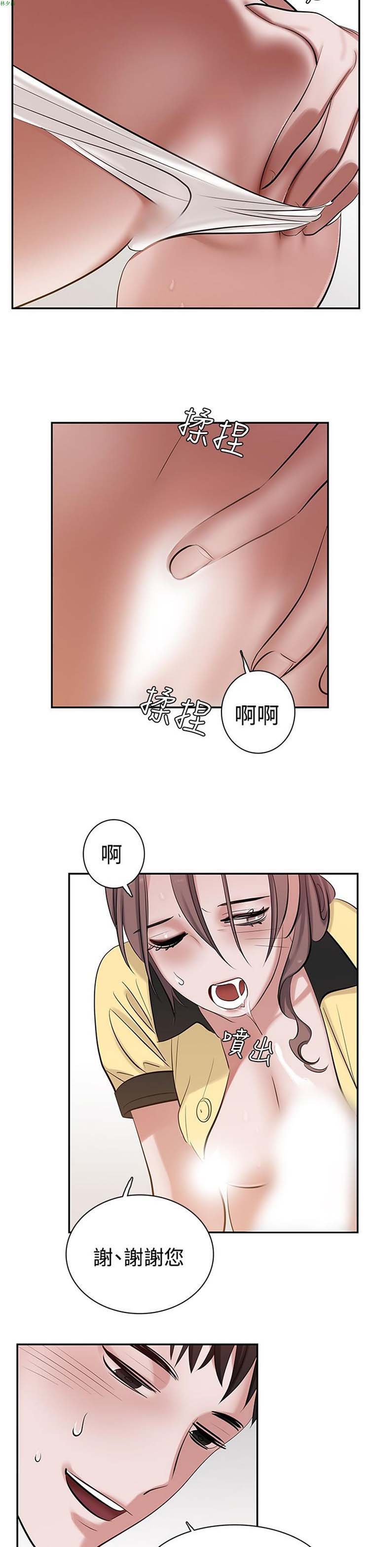 女院见闻录(辣魅当家) 第7话 第11页