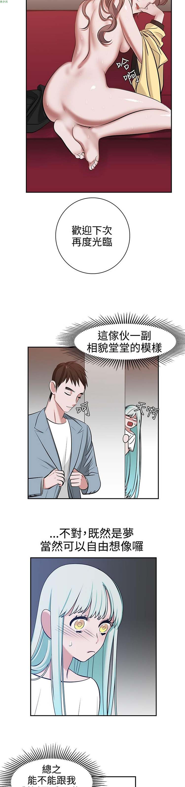 女院见闻录(辣魅当家) 第7话 第16页