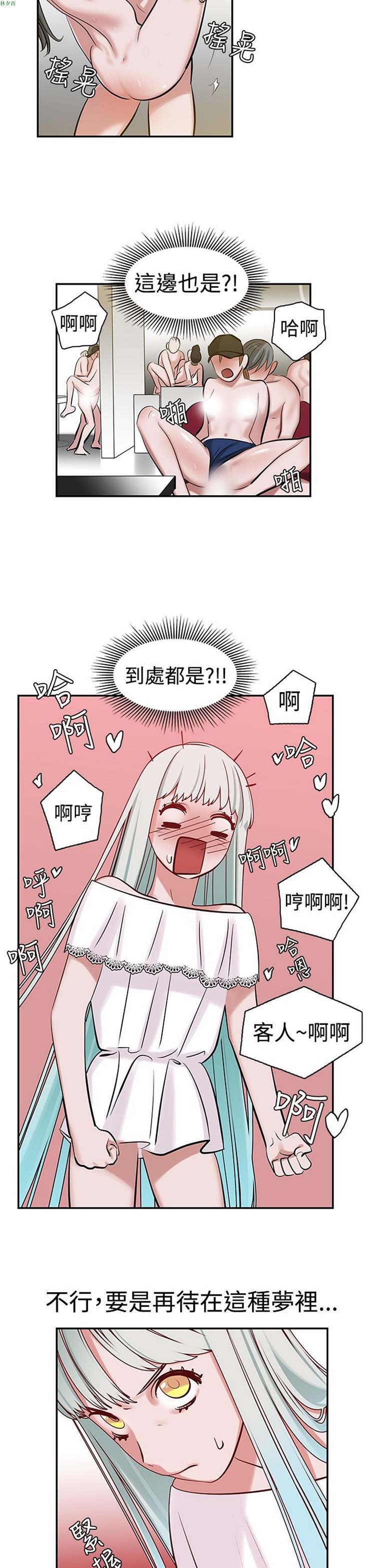 女院见闻录(辣魅当家) 第7话 第18页