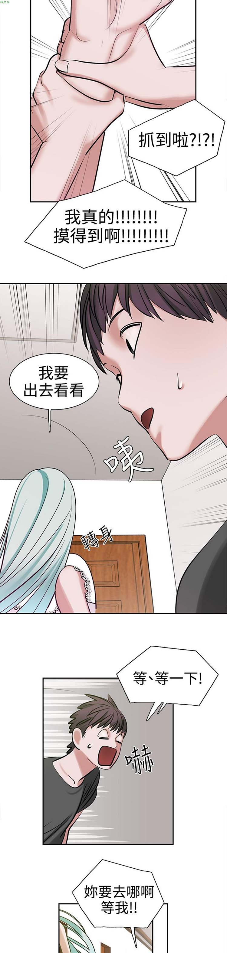 女院见闻录(辣魅当家) 第8话 第16页