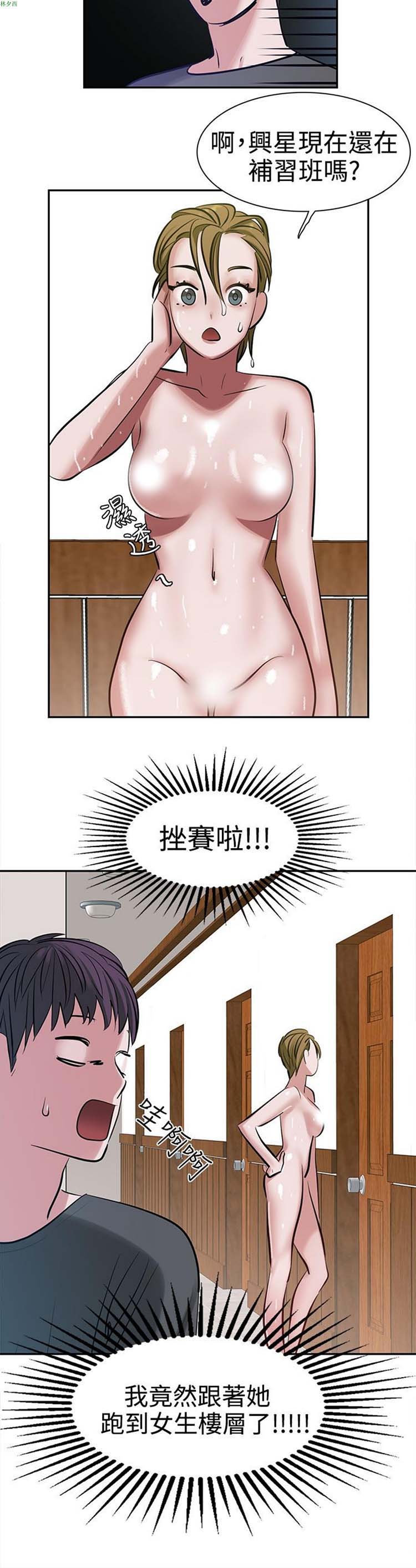 女院见闻录(辣魅当家) 第8话 第19页
