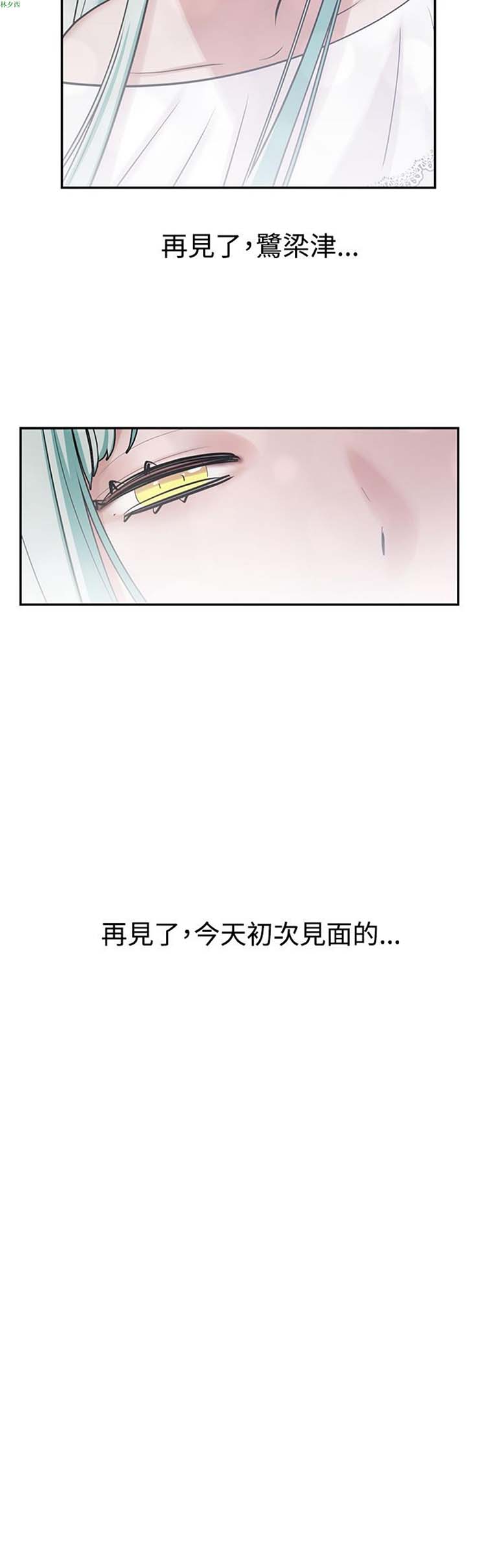 女院见闻录(辣魅当家) 第9话 第13页